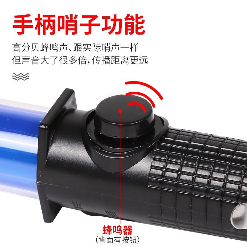 趣行 交通安全指挥棒 红蓝色30cm带鸣笛(配3节5号电池)多功能道路警示指挥用应急荧光闪光LED灯消防棒