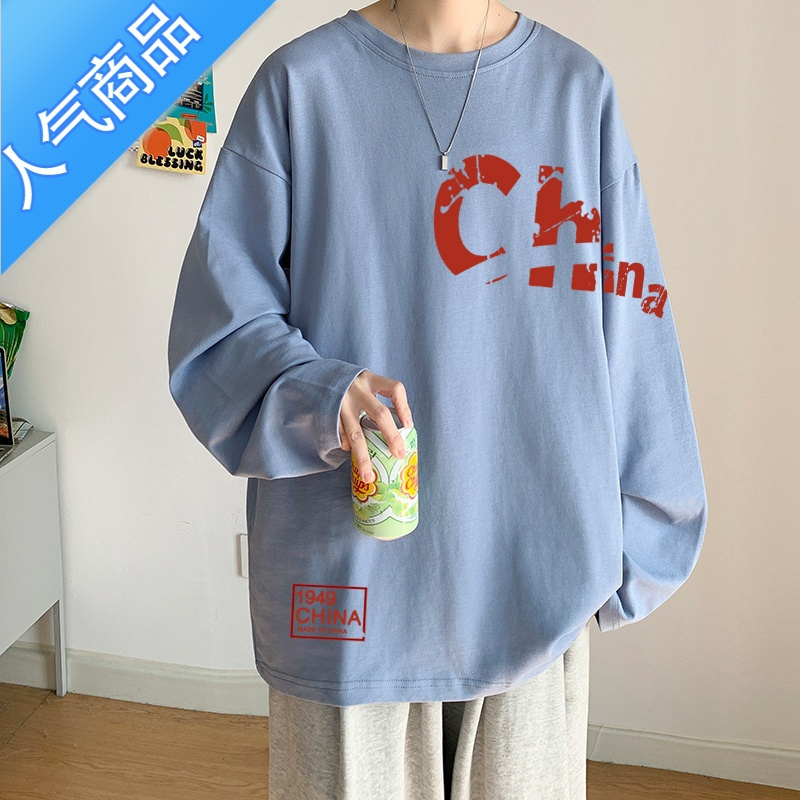 喻娄长袖T恤男春秋季百搭大码港风内搭打底衫潮牌oversize时尚上衣服