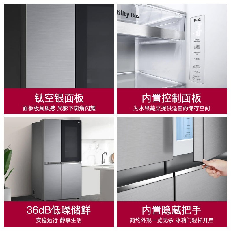 LG S651S78 655L对开门冰箱 门中门透视窗 多维风幕 直驱变频 风冷无霜冰箱 双风系 钛空银