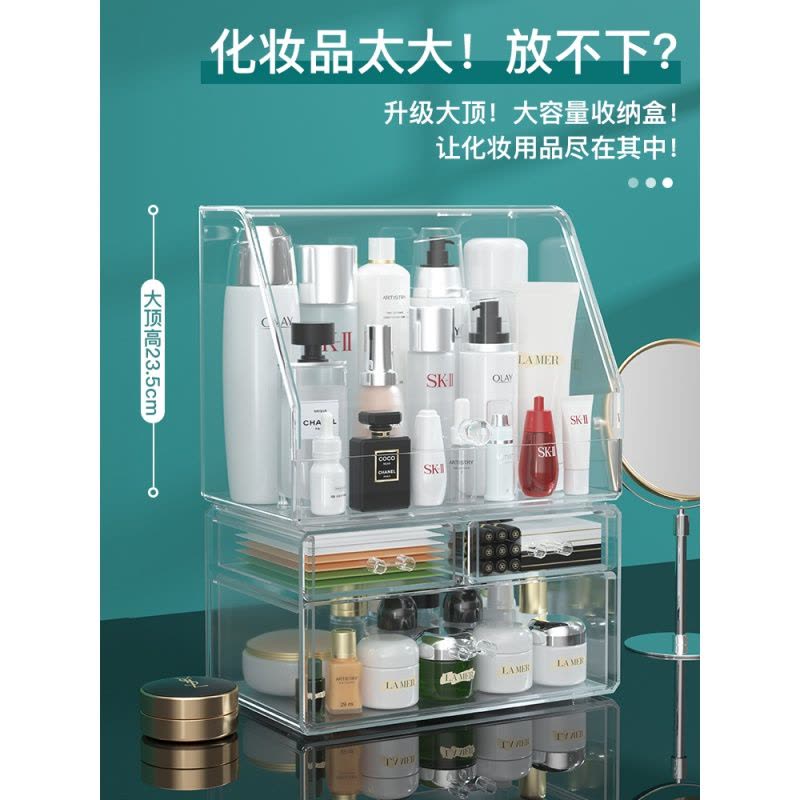 梳妆台化妆架化妆品口红护肤品收纳盒子化妆盒防尘桌面收纳置物架 透明白[抽屉款]+[大平顶][加大一体款]图片