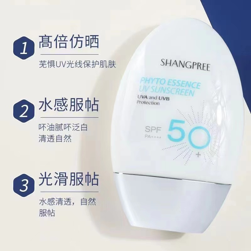 韩国原装进口香蒲丽防晒霜 SHANGPREE面部身体防紫外线植物精华保湿防晒霜SPF50+清爽不油腻学生军训高清大图