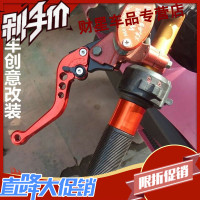 财星电动车摩托车改装战速碟刹电摩 仿福喜仿鬼火牛角 GY6可调刹车把 前后碟刹红色