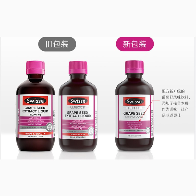 Swisse葡萄籽风味饮料 300毫升
