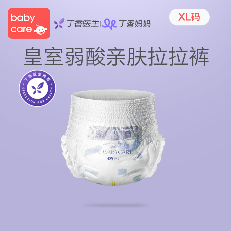 babycare拉拉裤皇室弱酸系列超薄透气干爽宝宝裤型尿不湿试用装XL码1片装