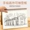素描本速写本8k美术生专用图画本画画本a4绘画本一年级图画本
