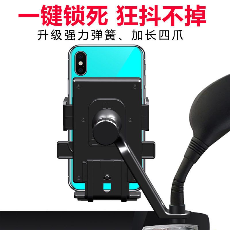 Z1-车把款-黑色 摩托车手机支架电动车踏板电瓶车手机导航支架可充电外卖骑行装备