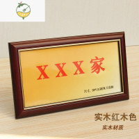 YICHENG荣誉门牌光荣之匾牌实木相框纪念框挂摆两用铝合金色喜报边框摆台 实木棕色-[摆挂两用] 之家匾牌框尺寸13.