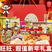 旺旺大礼包混合礼盒装雪米饼仙贝成人儿童款年货礼品盒 918g旺旺大礼包