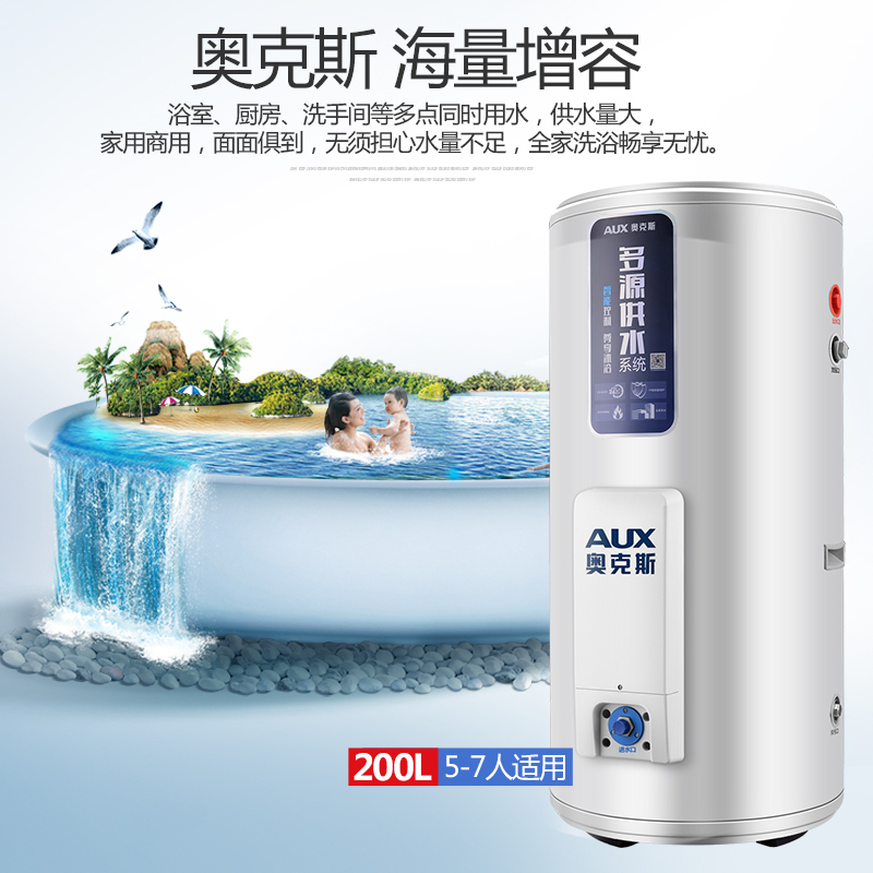 奥克斯(AUX)SMS-200LA-1电热水器 200升1级能效大容量家用商用立式储水式中央供水热水器5000W 带安装