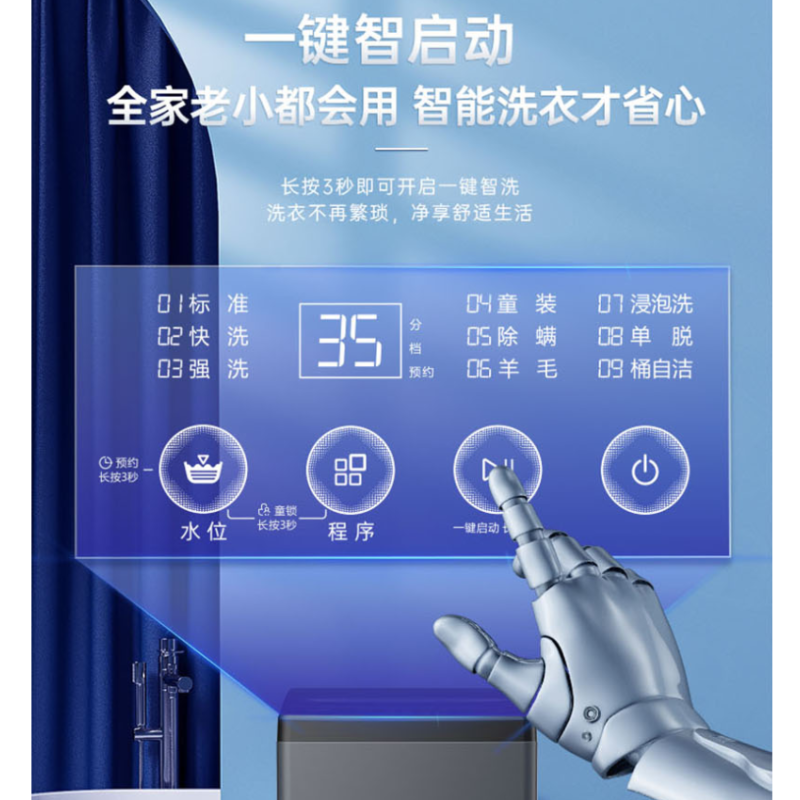 小天鹅洗衣机TB80V26T