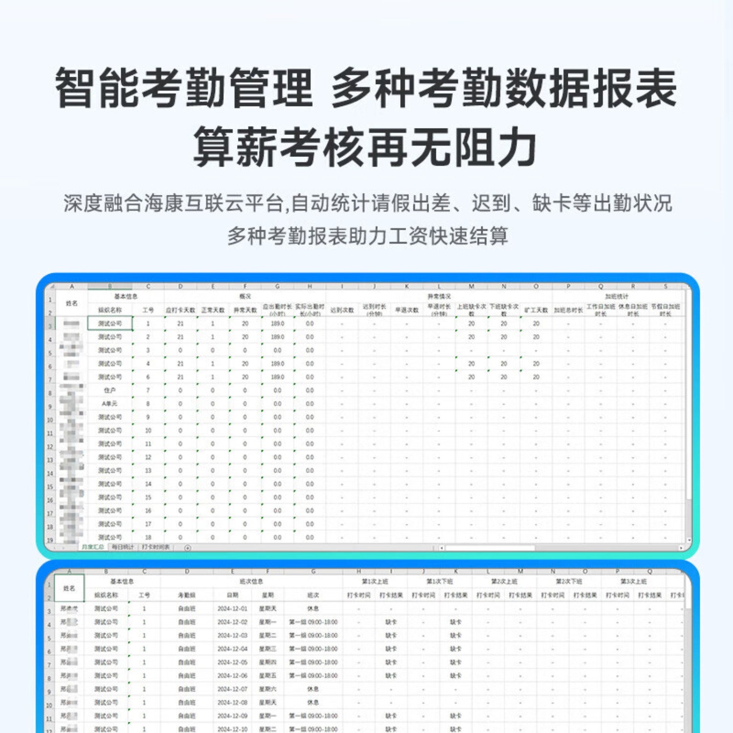 海康威视(HIKVISION)考勤机 人脸识别打卡机 免软件免网络 员工上下班刷脸签到机 A25高清大图