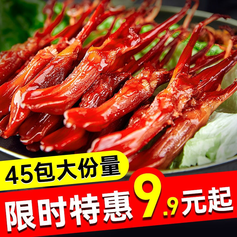 鸭舌零食去皮休闲酱香香辣鸭舌头卤味袋装批发
