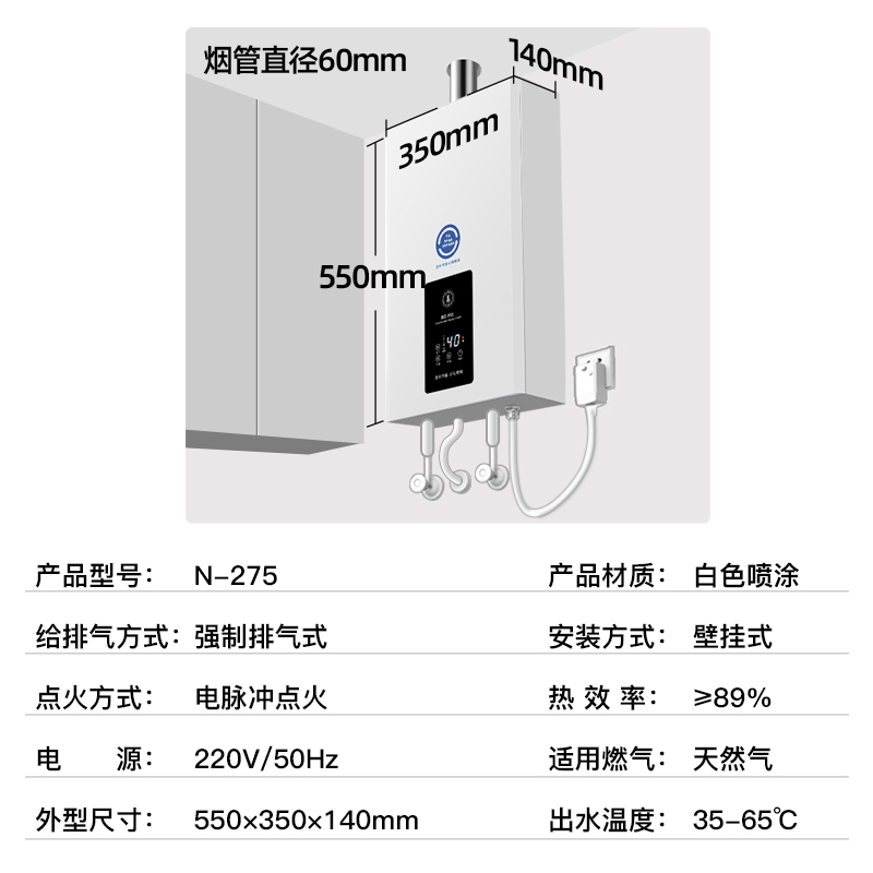 欢呼好太太12升燃气热水器家用 智能恒温强排式节能省气N-275 低水压启动 天然气热水器