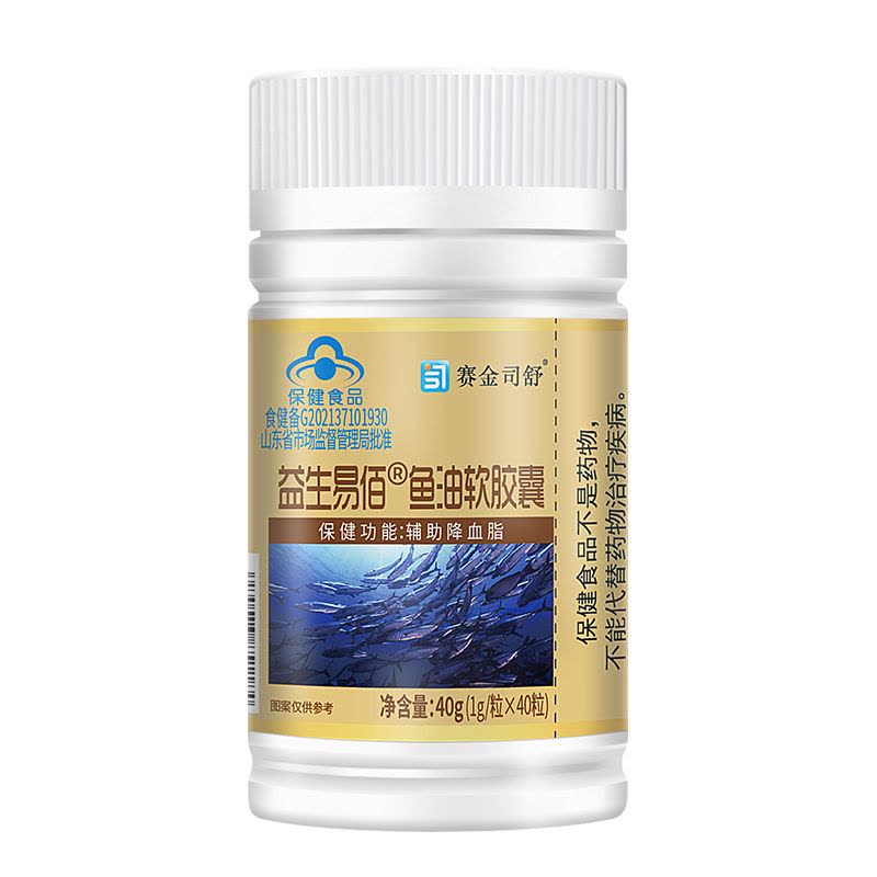 3瓶赛金司舒益生易佰鱼油软胶囊3:2配比Omega3深海鱼油EPA鱼肝油软胶囊成人中老年人降血脂高胆固醇甘油三酯保健品图片