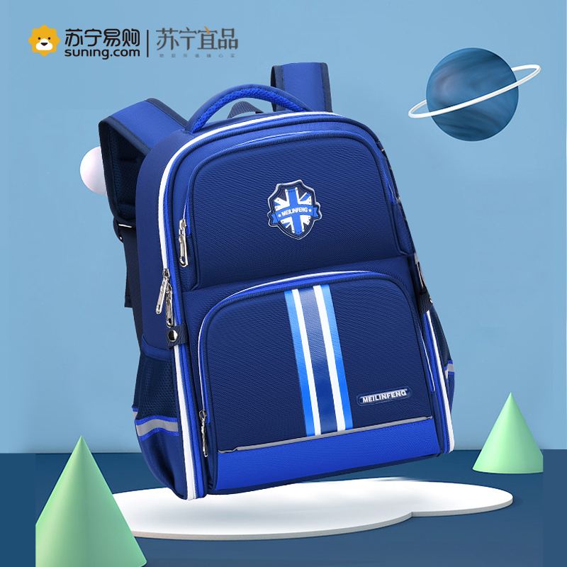 苏宁宜品 小学生书包1-3-6年级护脊减负儿童双肩背书包-GS02宝蓝大
