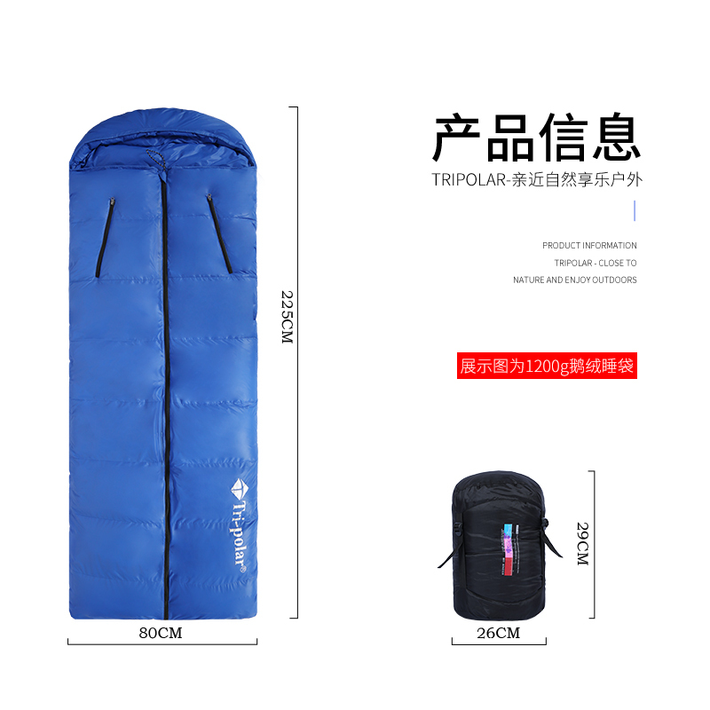 三极户外(Tripolar) TP2931 羽绒睡袋可伸手单人成人户外室内午休冬季保暖便携露营白鹅绒睡袋