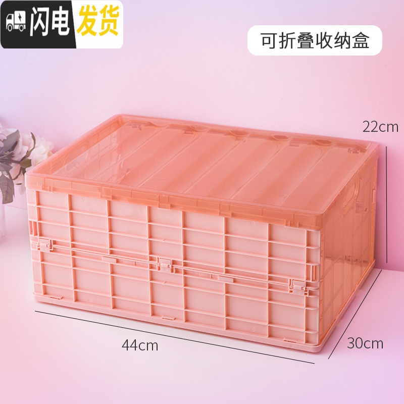 三维工匠可折叠收纳箱少女心ins可爱书箱教室用学生放书籍装书的箱子书本 大号可折叠少女粉