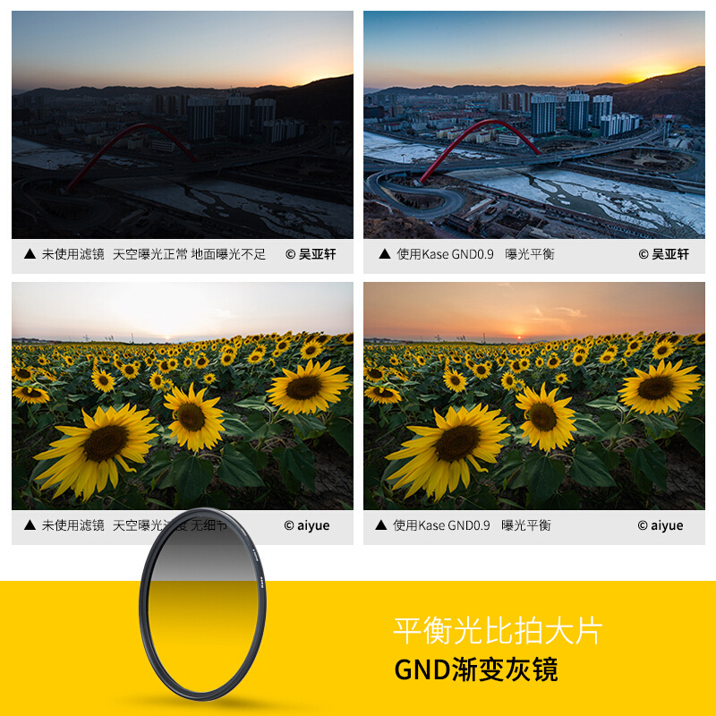 卡色(Kase) 55mm 圆形滤镜套装CPL偏振镜+ND64减光镜+GND0.9渐灰镜 送滤镜包