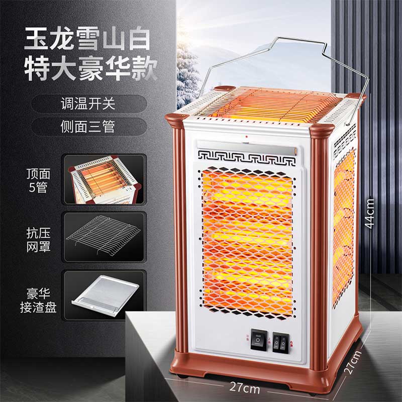五面取暖器 烧烤型烤火器顶5侧3管烧烤型 44*27cm(雪山白)高清大图