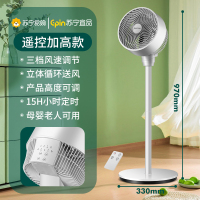 苏宁宜品空气循环扇电风扇家用落地扇遥控立式涡轮电扇-白色遥控加高款