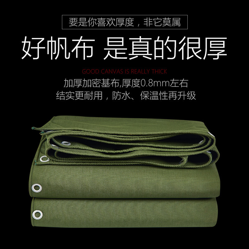 定制 防水帆布 带孔 配绳子 厚度≥0.8mm 5±0.5M*4±0.4M（一张装）