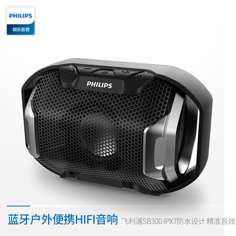 Philips/飞利浦 SB300 蓝牙无线音箱户外便携迷你小音响HIFI低音