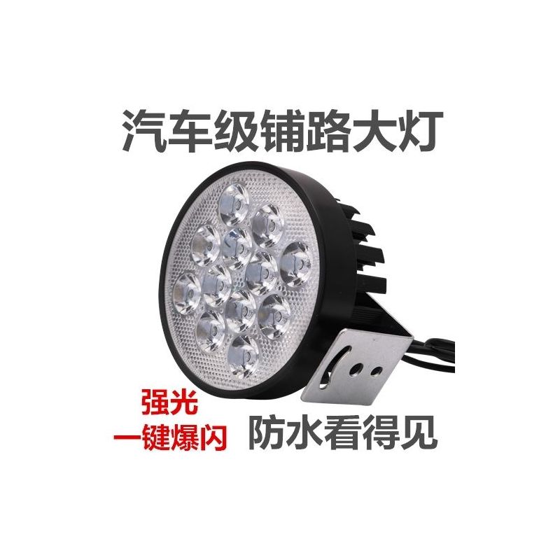 电动车灯摩托车led前大灯三轮车12v-90v外置亮强光改装爆闪射灯
