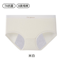 7A抑菌内裤女士生理裤A类婴儿纯棉高腰月经期不易侧漏姨妈安全裤 XL 米白