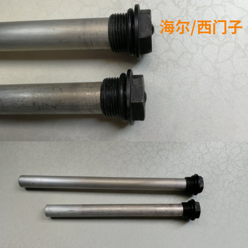 帮客材配[清洗专用]多维净电热水器镁棒套装 多种品牌 20根/套 355元/套 免邮