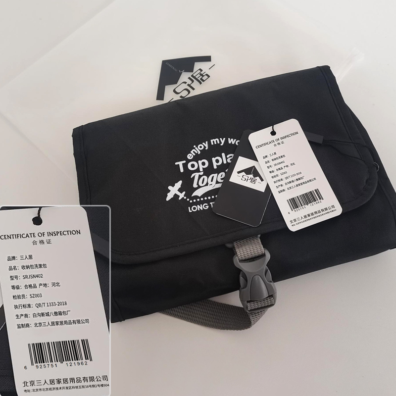 三人居 多功能收纳包洗漱包可定制( 颜色备注)SRJSN402 个高清大图