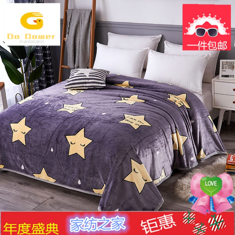 毛毯云貂绒毯加大加厚冬季保暖床单珊瑚绒法兰绒毯子午休儿童盖毯