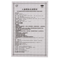 同仁堂人参固本丸10丸滋阴益气固本培元阴虚气弱虚劳咳嗽心悸气短