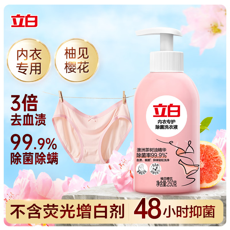 立白内衣专护除菌洗衣液250g*1瓶