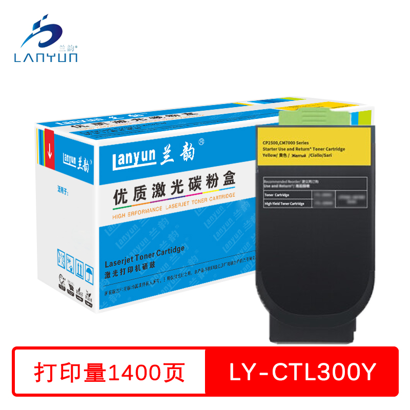 兰韵 CTL300Y黄色粉盒 适用奔图CP2300DN/CP2506DN Plus/CM7105DN 单个装
