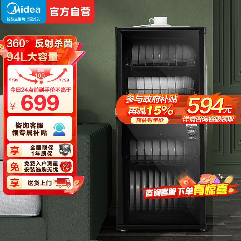 美的(Midea)消毒柜MXV-ZLP100XC66-R