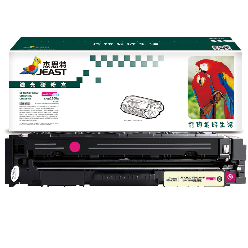 杰思特JT-CH201/202/045/054TFM(通用版)适用惠普M254dw/281佳能MF634Cdw硒鼓红色