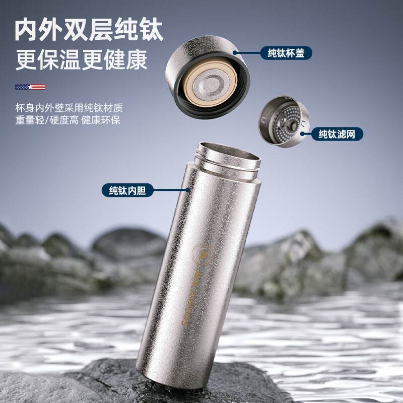 迈卡罗保温杯480ml纯钛材质轻量随行密封防漏MC-9450BW高清大图