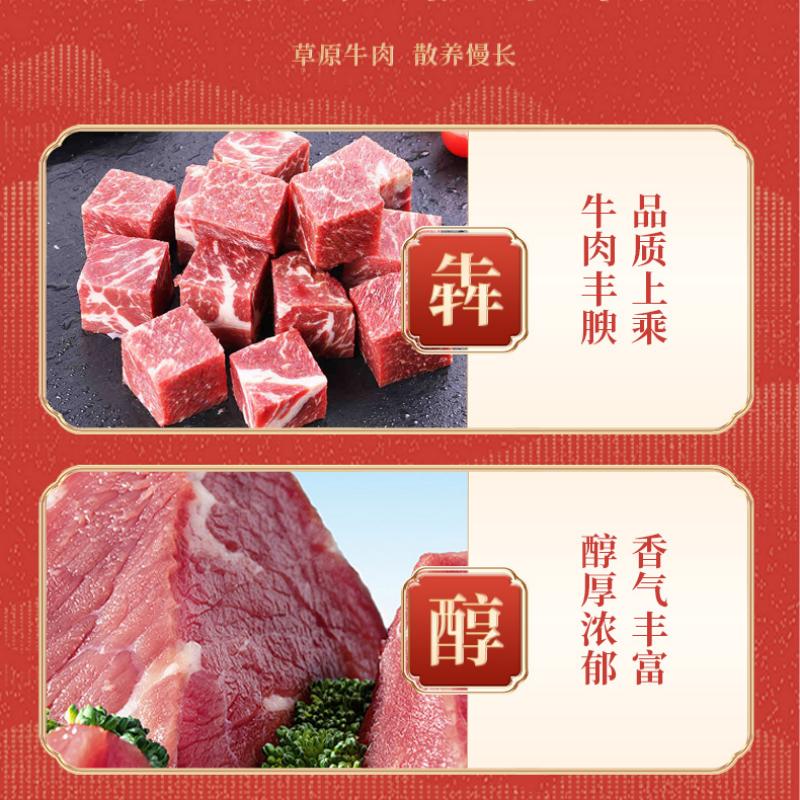 鲜禾鲜内蒙牛肉块礼盒2000g高清大图