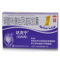 达克宁硝酸咪康唑阴道软胶囊1粒念珠菌性 细菌性阴道炎