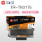 Ait海得 TN3175墨粉盒 专业版 AIT-TN3175 适用兄弟 HL-5240 525DN