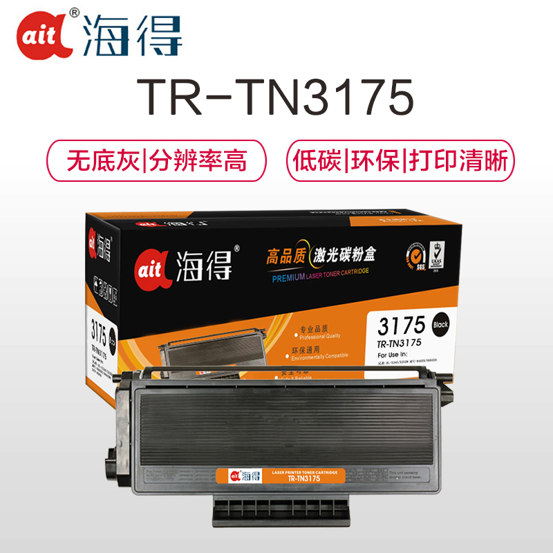 Ait海得 TN3175墨粉盒 专业版 AIT-TN3175 适用兄弟 HL-5240 525DN