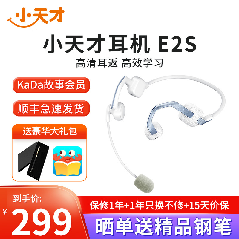 小天才外耳佩戴学生耳机E2S冰川秘境 无线蓝牙儿童耳机 学生网课学习耳机 可通话耳机极光绿