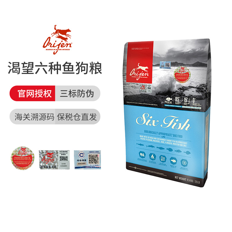 渴望六种鱼犬狗粮11.4kg