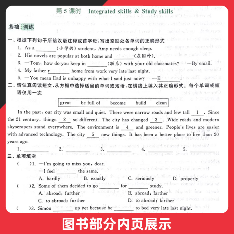 八年级下册 英语[苏州专版] 八年级/初中二年级 [正版]2025版课时提优计划作业本八年级下册英语译林牛津苏州专 版初高清大图