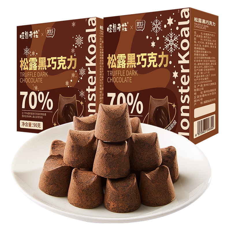 牛奶巧克力90g+松露巧克力90g 黑松露巧克力0蔗糖纯可可脂健身饱腹代餐解馋零食熔岩香醇入口丝滑高清大图