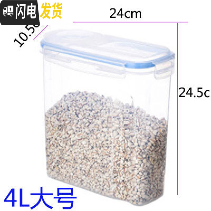 三维工匠4L大容量米桶杂粮食品级透明密封罐防虫防潮储物盒面粉干货收纳箱收纳桶高清大图
