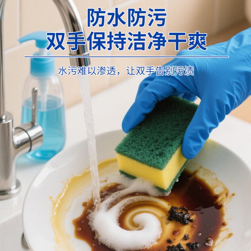 英科医疗一次性丁腈手套 高弹耐磨 100支/盒 蓝色 中号M码