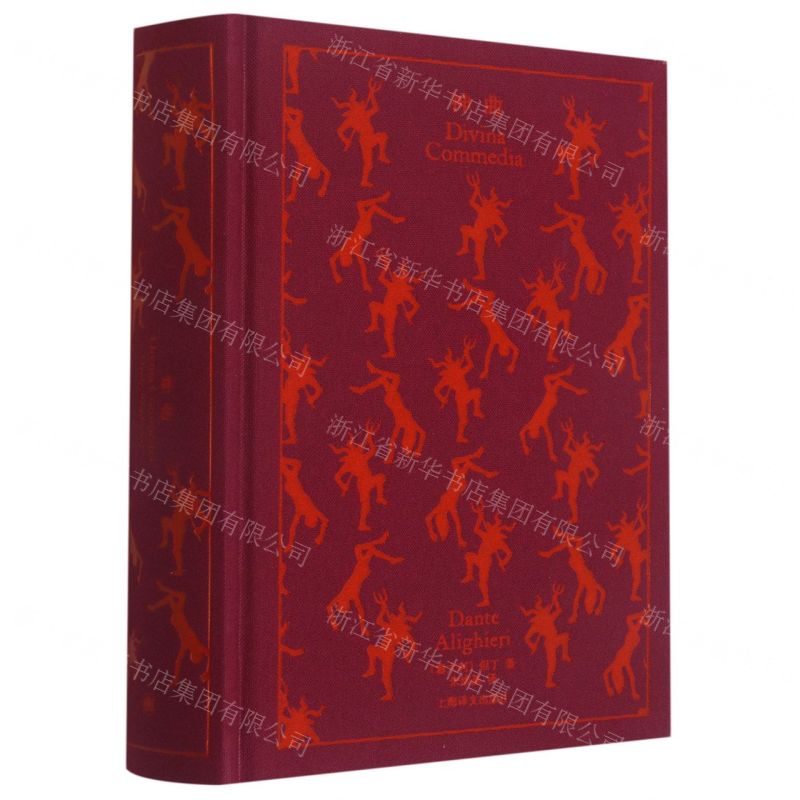 [N]神曲(精)-9787532785544高清大图