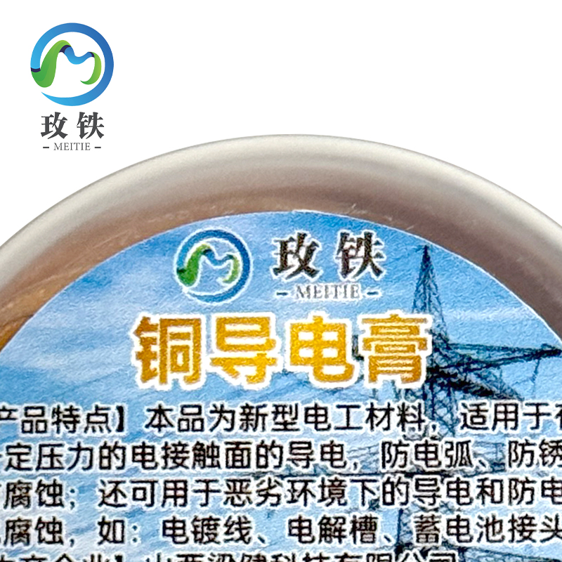 玫铁铜导电膏30g盒高清大图