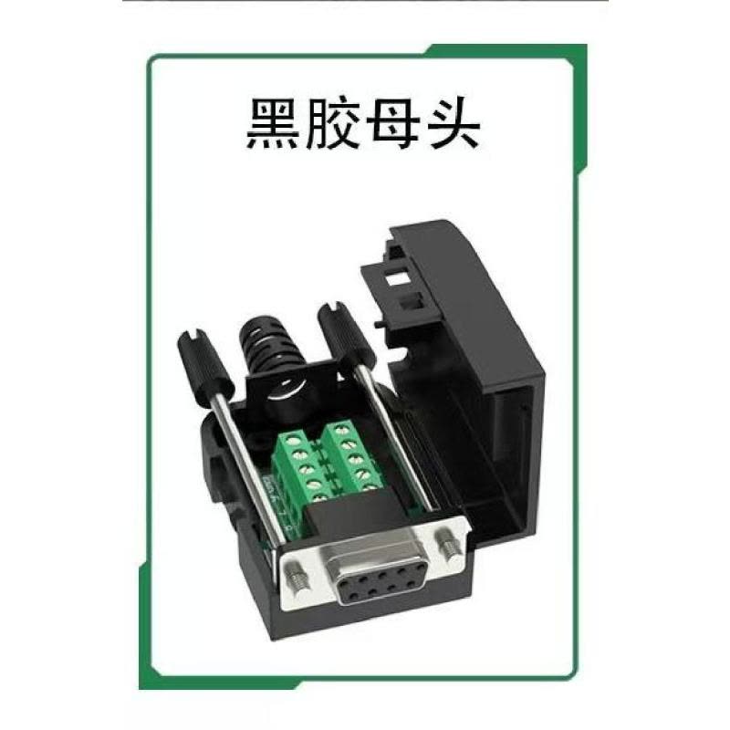 华祥慧云(HXHY) DB9转换线图片